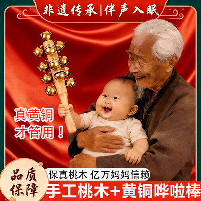 黄铜铃铛哗啦棒老式羊皮桃木拨浪鼓手工非遗牛皮新生婴儿可啃咬