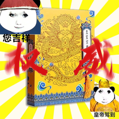 权威同学录抽象沙雕显眼包搞笑小学生六年级皇帝豪华版毕业纪念册