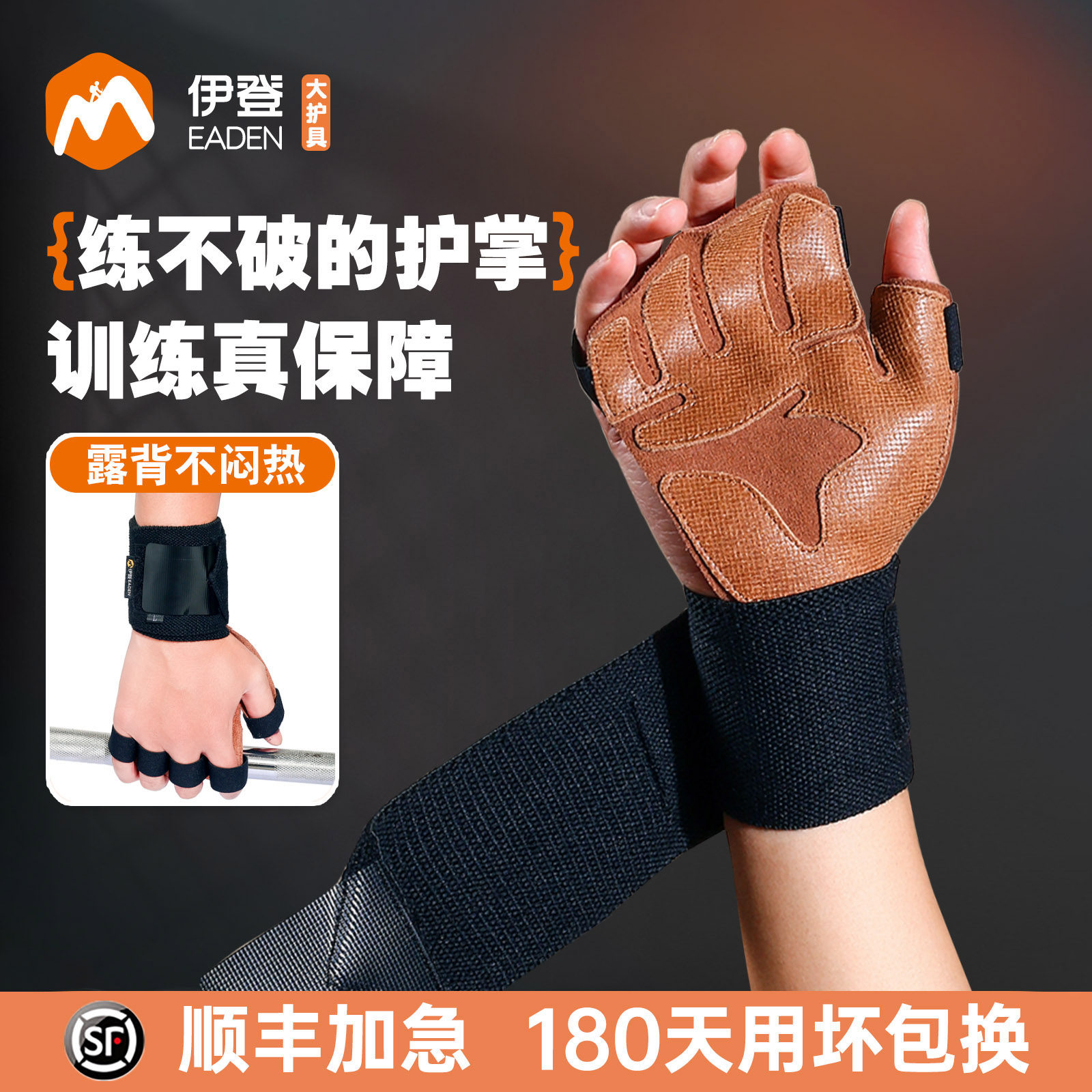 伊登单杠手套健身护掌引
