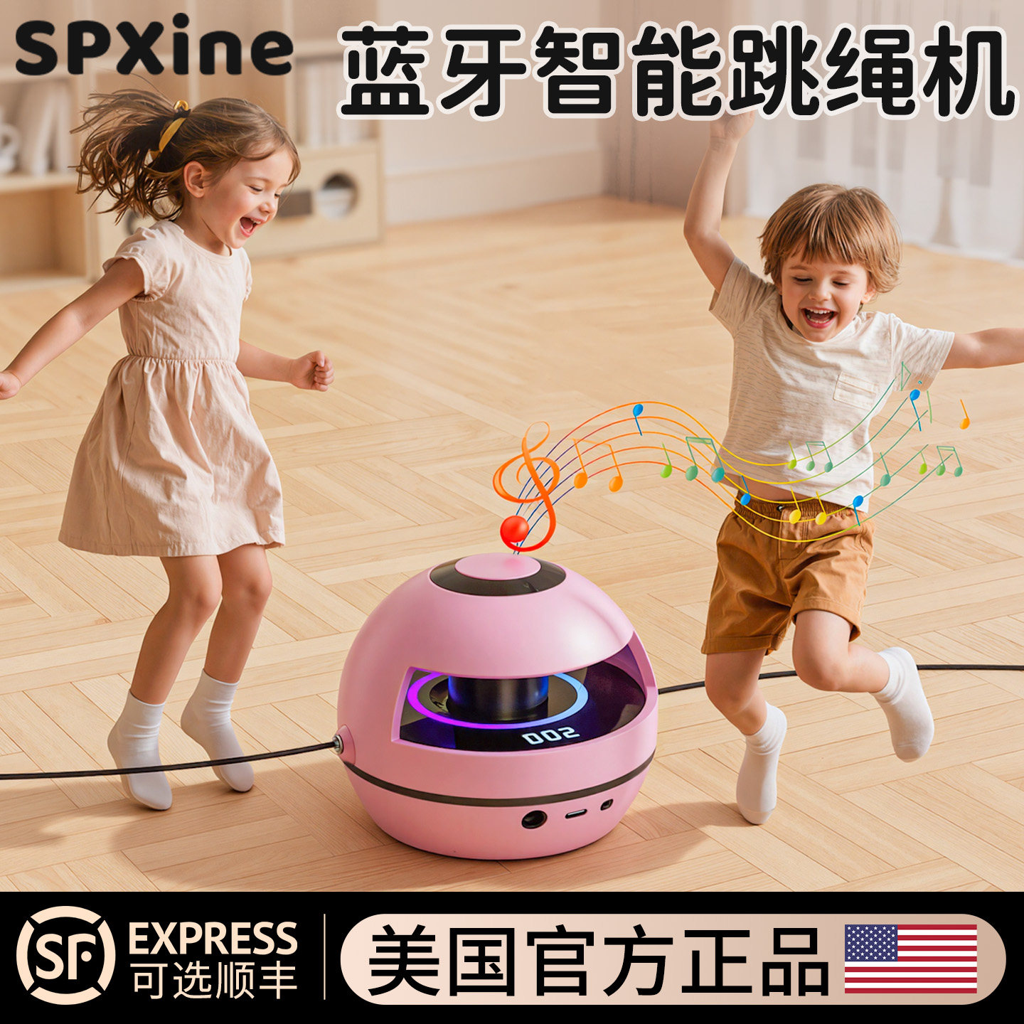 智能电子计数跳绳 静音设计亲子运动跳绳机 带计数器的音乐跳绳器