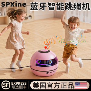 智能电子计数跳绳静音设