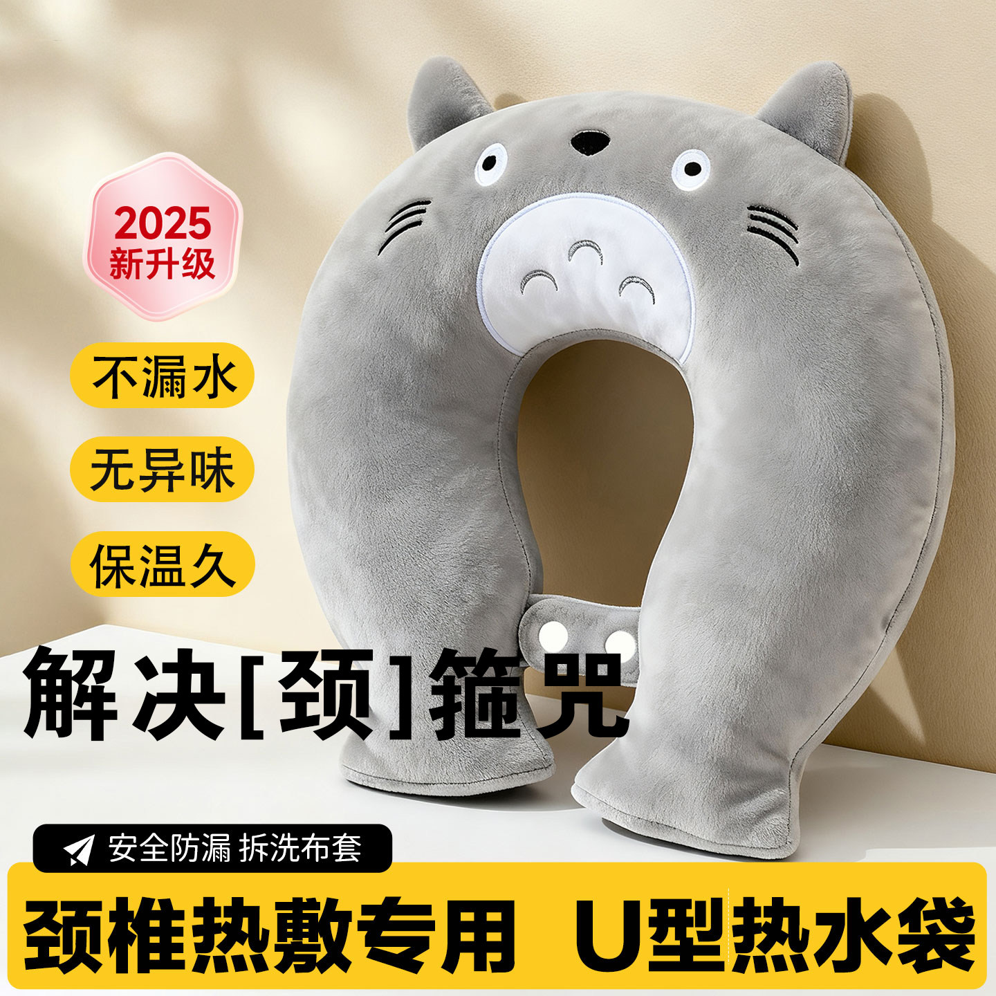 热水袋U型颈椎热敷注水灌水肩颈头部防爆水袋加厚挂脖围脖枕头