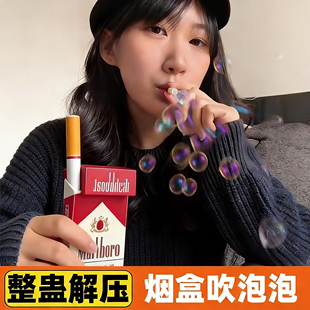烟盒吹泡泡烟玩具香烟泡泡机塑料烟型抽烟造型成年人解压戒烟神器