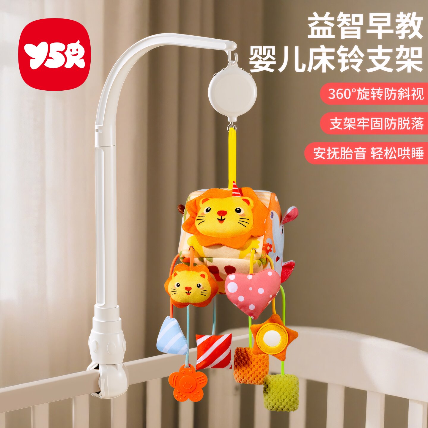 婴儿床摇铃支架车载悬吊