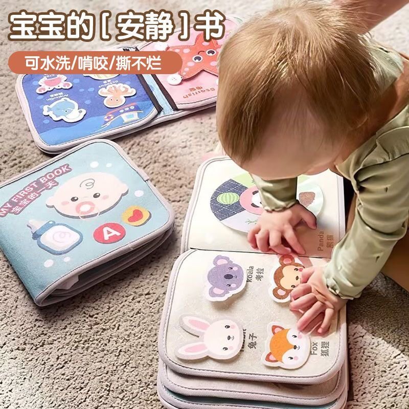 撕撕书婴儿宝宝早教布不