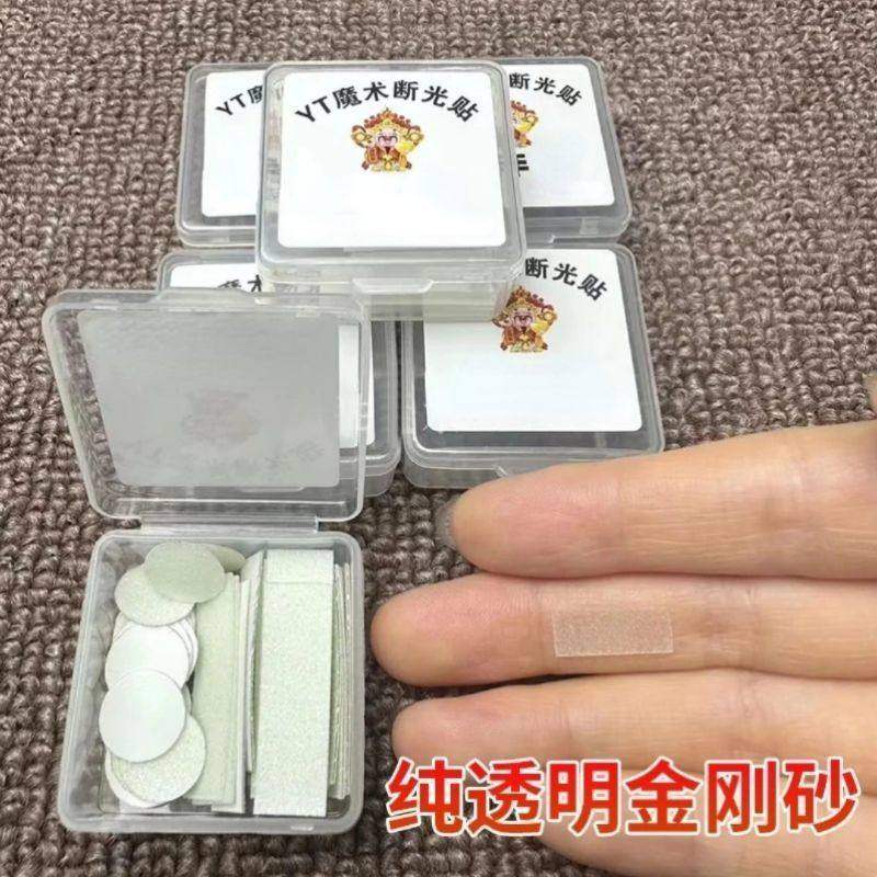 全透明 金刚砂 金刚指 带背胶自粘砂 薄膜 打磨 可剪 40片装