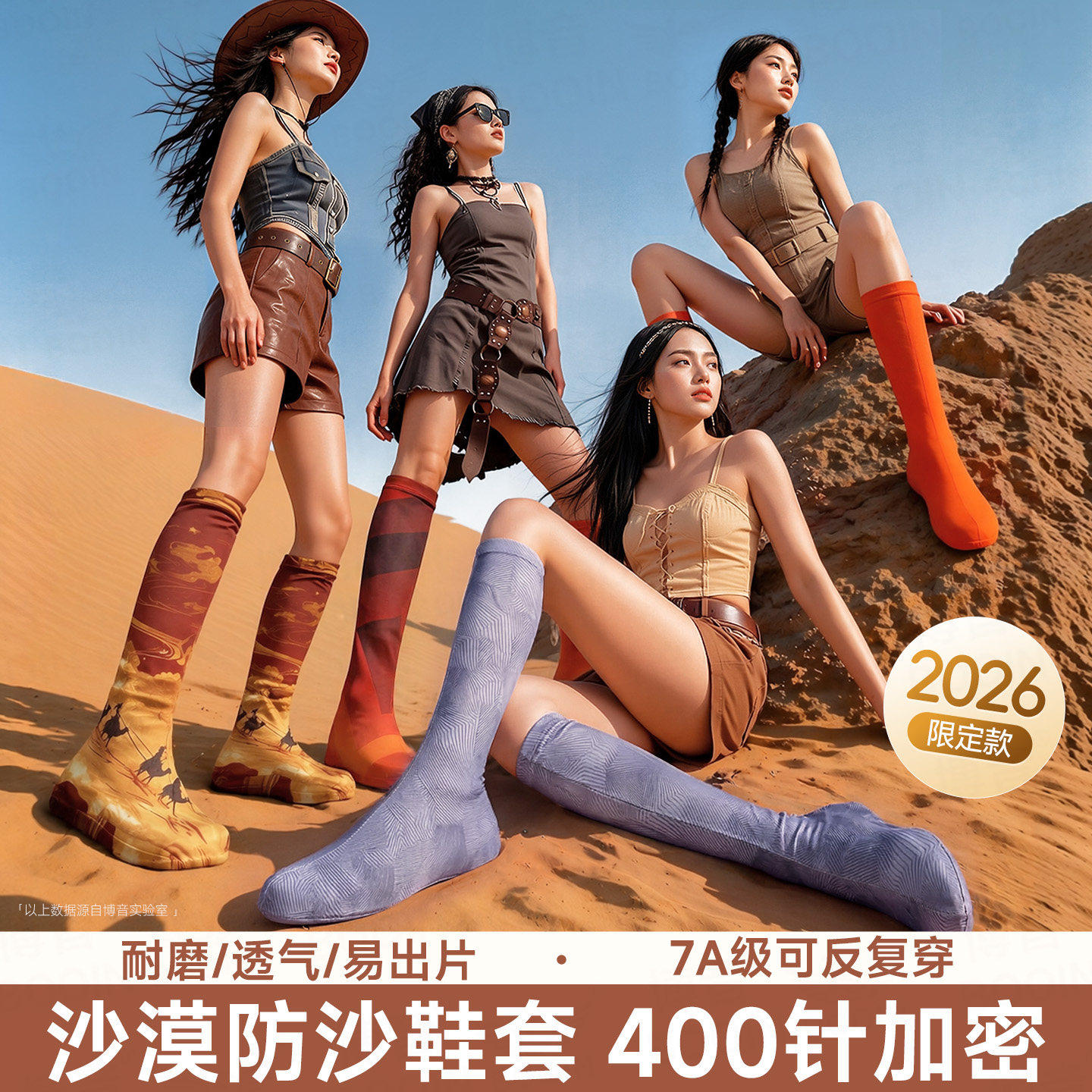 沙漠防沙鞋套西北户外徒