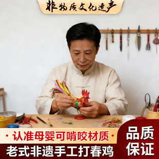 婴儿打春鸡手工制作纯手工挂件布艺打春公鸡手工缝制钩织布立春鸡