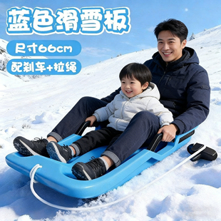 滑雪板雪橇车儿童玩雪工具神器雪地下雪玩具户外加厚耐磨滑草板