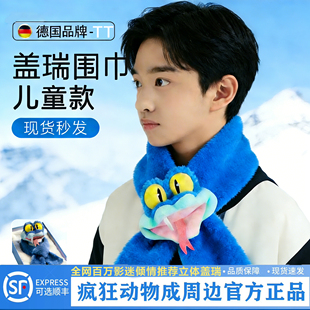 疯狂动物城2新角色盖瑞围巾GARY蓝色蛇玩偶可捏造型圣诞礼物玩偶