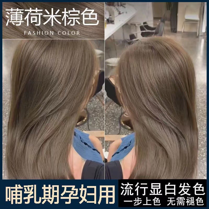 纯植物染发剂天然无刺激哺乳期孕妇可用染发膏2025流行色无需褪色