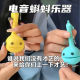 电音蝌蚪乐器迷你小号电子演奏吉他网红可爱音符二胡玩具初音未来