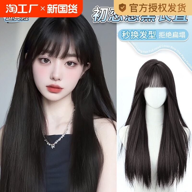 假发女长发齐刘海黑长直全头套式lolita自然仿真发全真人发全头套