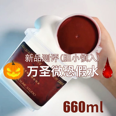 网红爆款儿童万圣限定微恐假水巨筋膜抱抱奶史莱姆起泡胶男女玩具