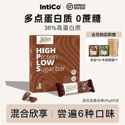 Intico蛋白棒夹心0反式高蛋白质补充健身增肌能量棒饱腹代餐零食