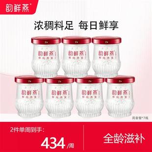 7瓶周套餐孕妇无糖即食滋补营养正品 韵鲜燕鲜炖燕窝45g 礼盒