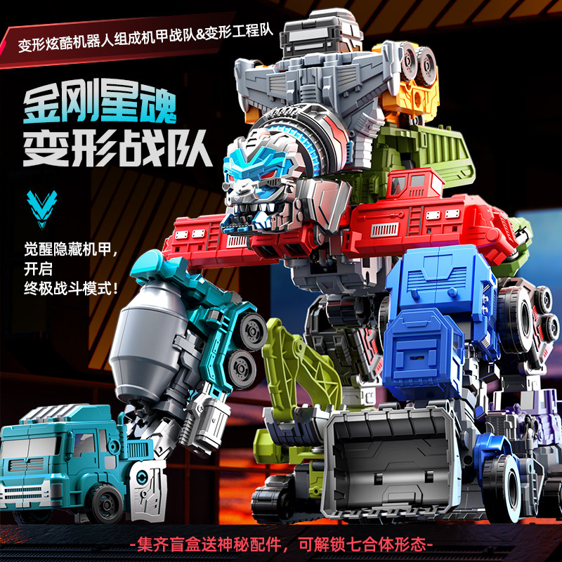 正版力将变形儿童玩具七合体变形玩具工程车组合大力神玩具,模玩/动漫/周边/娃圈三坑/桌游,机器人/机甲成品/变形系列,淘宝优惠券,粉丝福利购,淘宝优惠卷