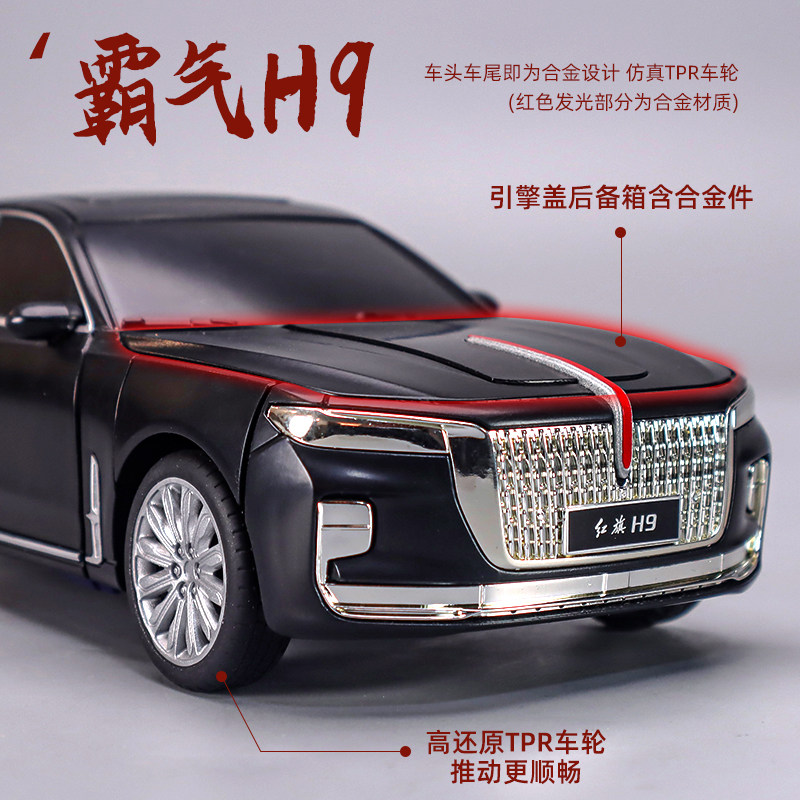 新款红旗H9男孩变形玩具6一9岁儿童玩具车模礼物变形汽车机器人,模玩/动漫/周边/娃圈三坑/桌游,变形金刚模型专区,淘宝优惠券,粉丝福利购,淘宝优惠卷