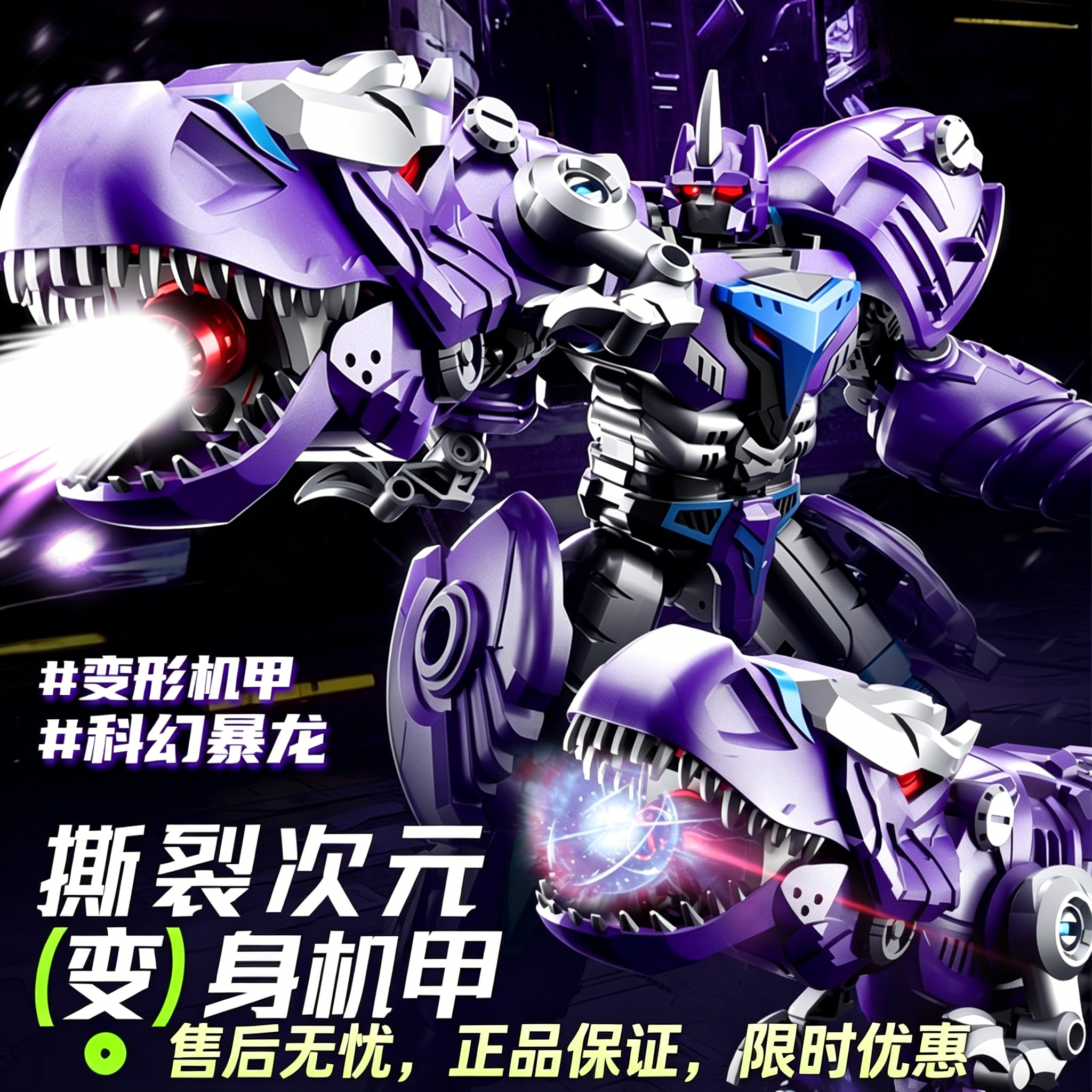 【可变形】新款侏罗纪霸王龙变形玩具暴龙动物模型儿童男孩玩具