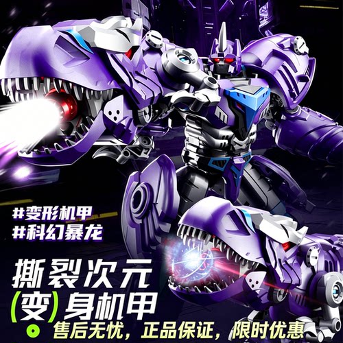 新款侏罗纪霸王龙变形玩具