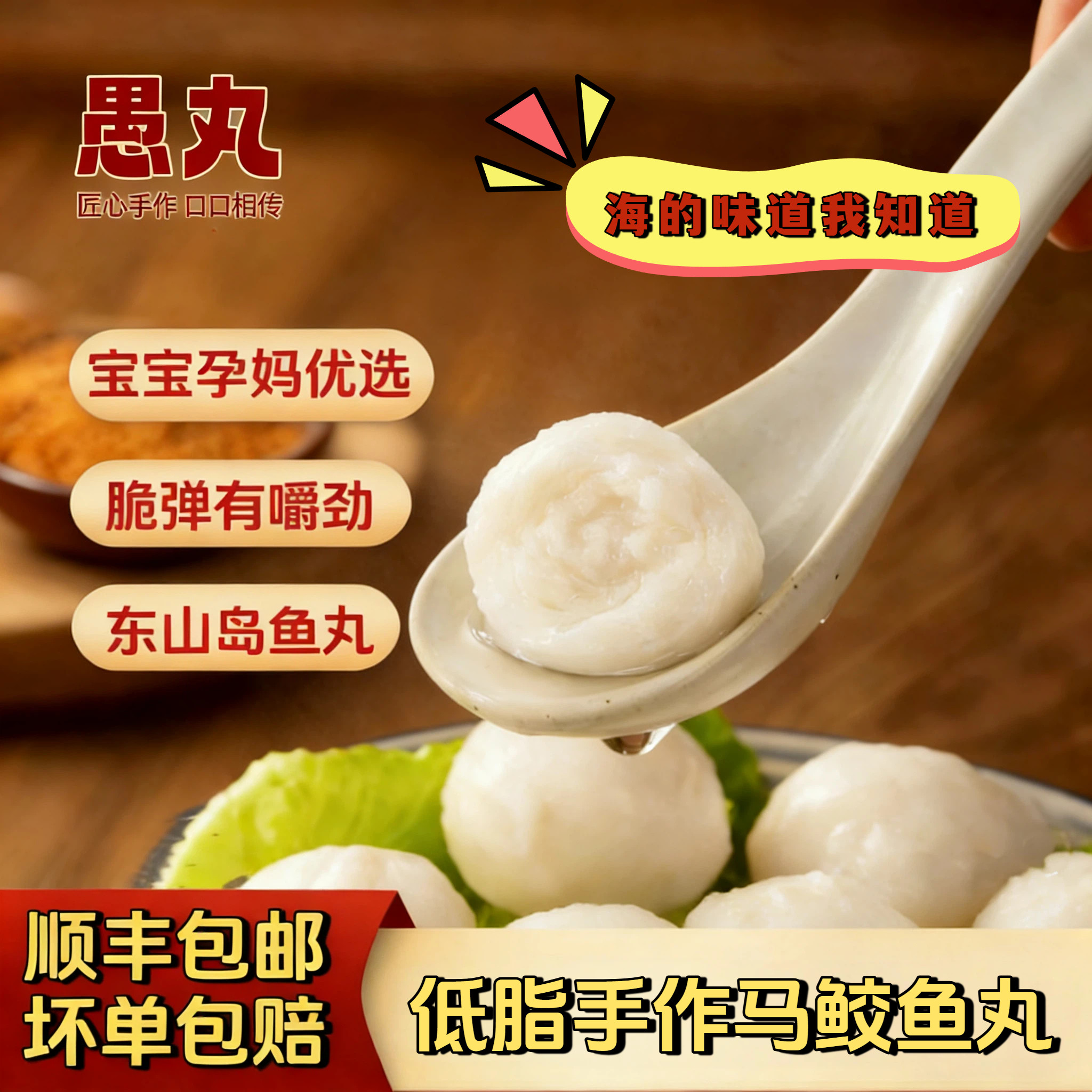 手工马鲛鱼丸250g鱼丸虾丸冷冻食品海鲜丸子火锅关食材鲅鱼圆子