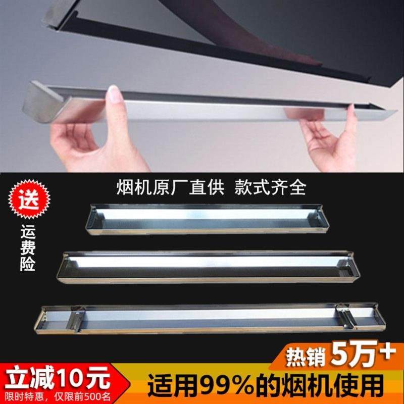 适用美的苏泊尔supor佳华好太太吸抽油烟机配件大全油杯接油槽盒