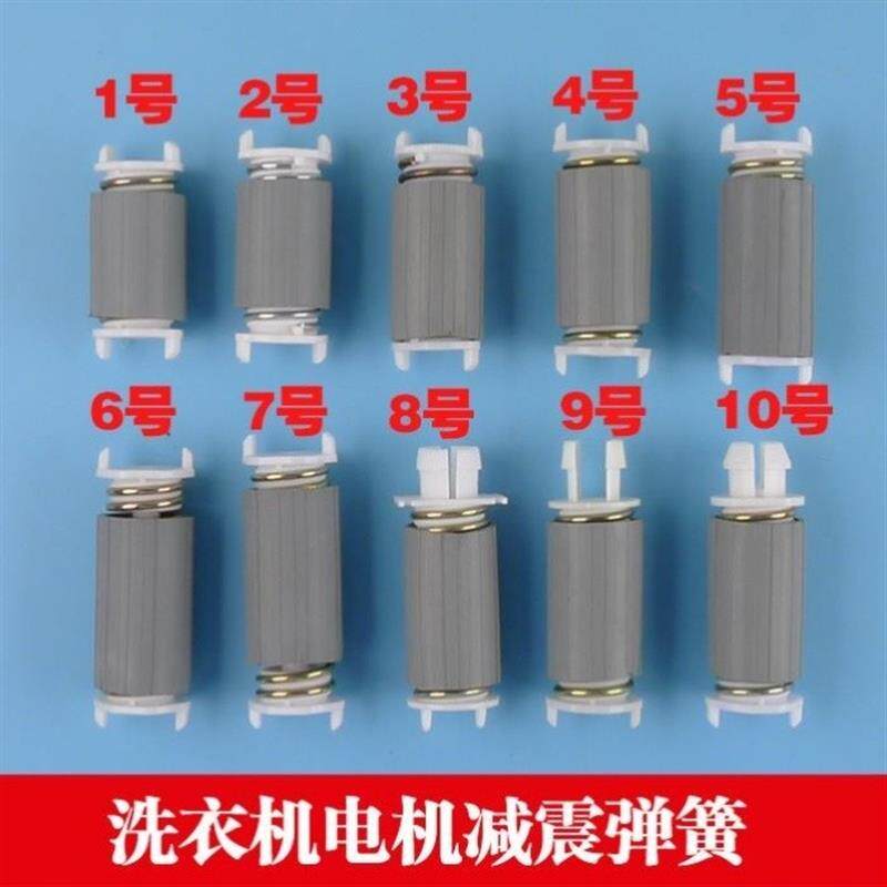上菱威力半自动洗衣机配件马达支架减震器脚甩干脱水桶腿电机弹簧