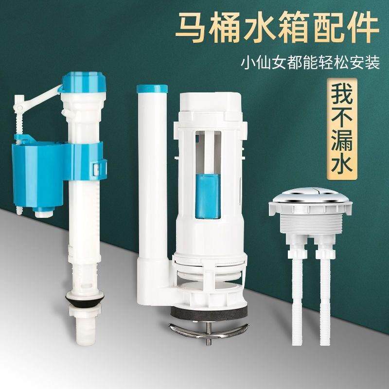 适配东鹏惠达马桶配件进水阀老式马桶通用水箱抽水上水器座便器浮