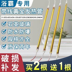适用欧普奥普雷士浴霸发热管直管加热管浴室集成吊顶取暖器灯管
