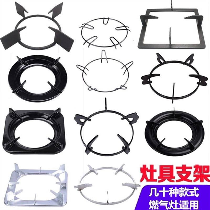 适九阳红日燃气煤气灶支架防滑架架托配件圆底锅尖底锅架子奶锅架