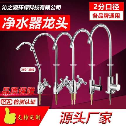 适用长虹苏泊尔美的TCL海尔净水器水龙头单双出水2分水管接头通用