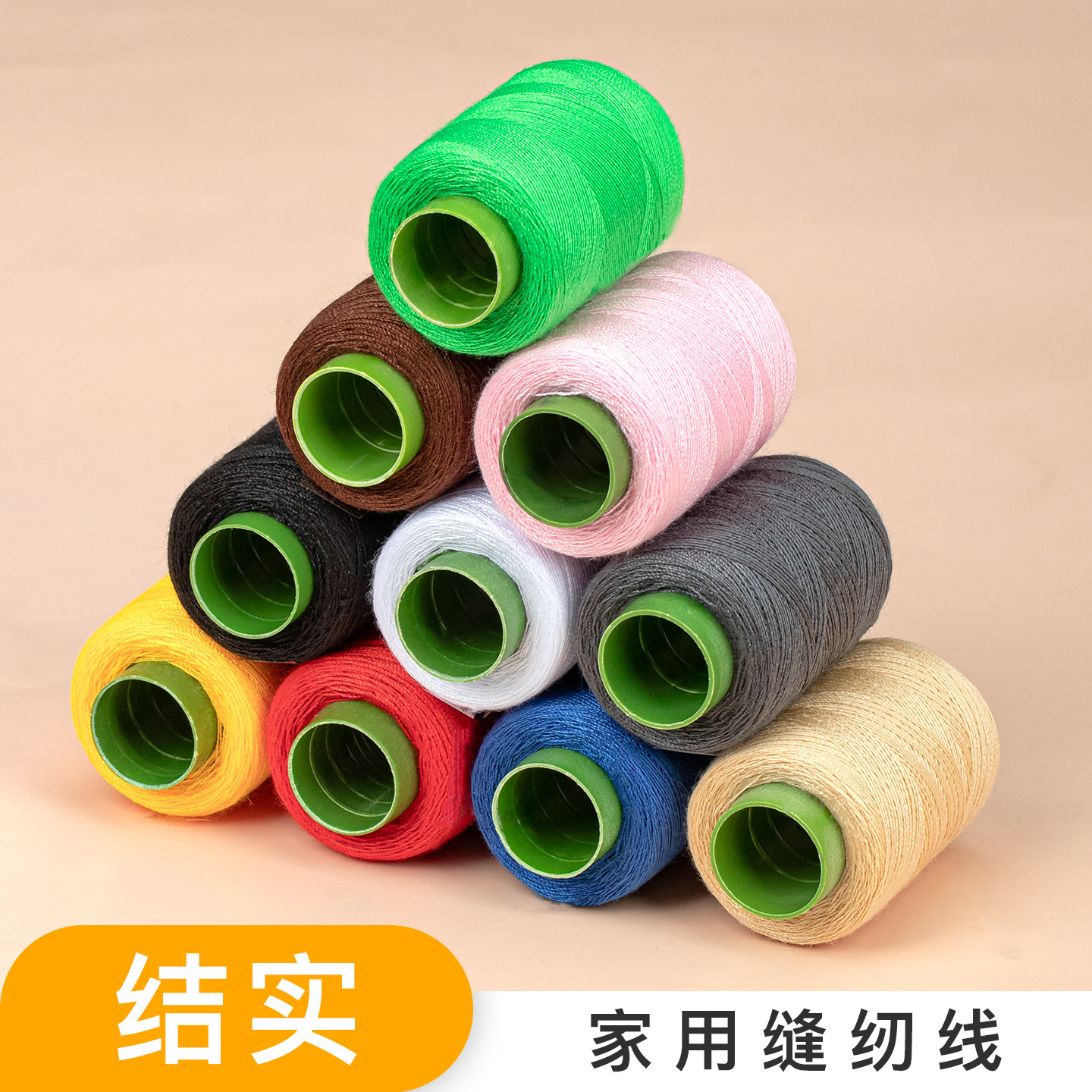 牛仔裤家用手工缝纫线小卷203粗线缝被子针线缝补结实线团缝衣线,居家布艺,线,淘宝优惠券,粉丝福利购,淘宝优惠卷