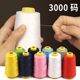 缝纫线3000码 402家用宝塔线白色缝衣线平车大卷涤纶细手缝线团机