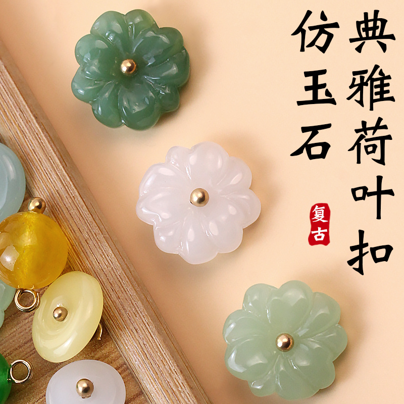 仿玉石衬衫纽扣平安扣装饰辅料