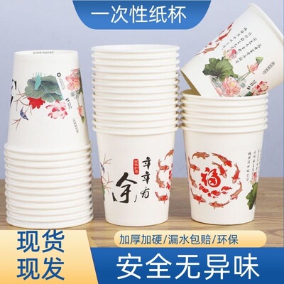 特价一次性纸杯加厚加硬办公商务水杯整箱批发结婚日常用品厂家