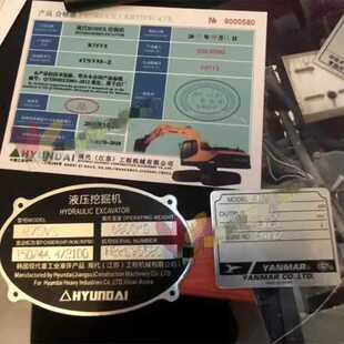 挖掘机卡特合格证CAT305 307 200B320 336车身铭牌国三国四环保牌