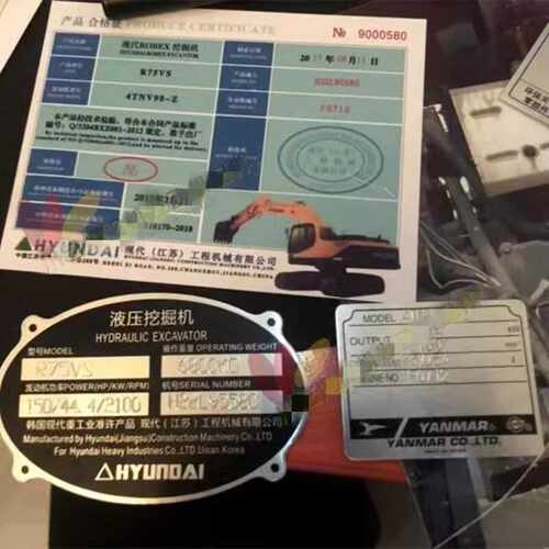 挖掘机卡特合格证CAT305 307 200B320 336车身铭牌国三国四环保牌
