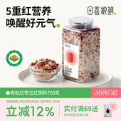 田喜粮鲜有机红枣五红粥料免搭配混合粥料家庭装 富含蛋白质