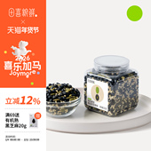 田喜粮鲜有机黑豆南瓜籽豆浆料含钙铁锌五谷杂粮破壁机食材组合