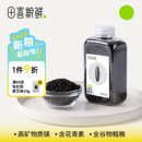 田喜粮鲜有机黑米2025新米含膳食纤维富含矿物质镁东北黑米粥杂粮