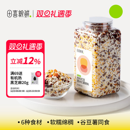 田喜粮鲜有机红豆薏米红薯粥妈妈免搭配粥杂粮满159赠婴幼儿面条