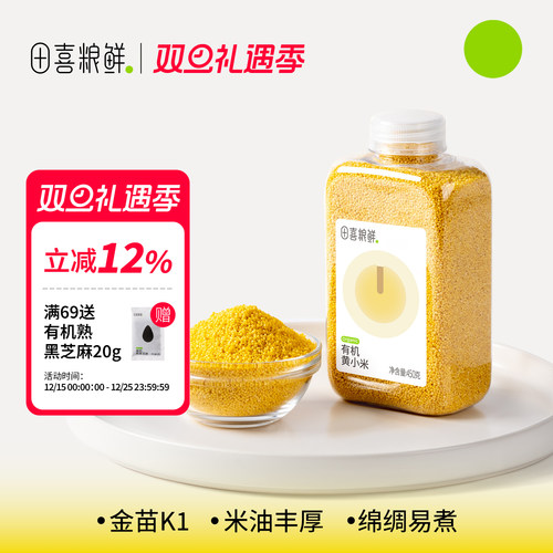 田喜粮鲜朝阳有机黄小米450g