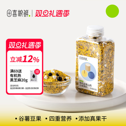 田喜粮鲜有机蓝莓山药小米粥2025新米混合杂粮粥 满159送婴幼儿面