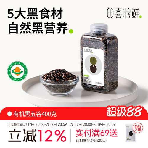 田喜粮鲜早餐粥有机黑五谷杂粮