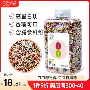 田喜粮鲜有机八宝米原材料440g