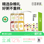 田喜粮鲜有机五谷杂粮礼盒企业团购节日礼品年货礼盒送礼