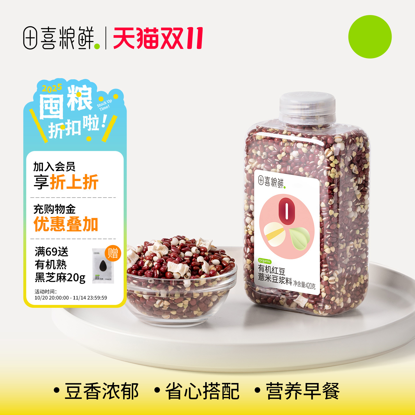 田喜粮鲜有机紫薯胚芽米易熟易烂