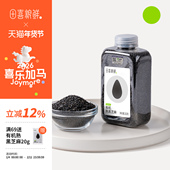 田喜粮鲜滨海盐碱地2025新有机熟黑芝麻高钙高纤高蛋白即食打豆浆