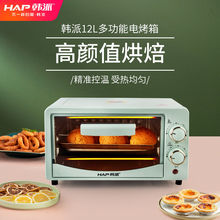 电烤箱微波炉一体家用型自动多功能迷你小型小号12升烘培蛋糕礼品