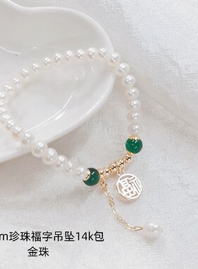 淡水珍珠福字手链女时尚个性手串韩版时尚绿玛瑙绿松石简约手饰品
